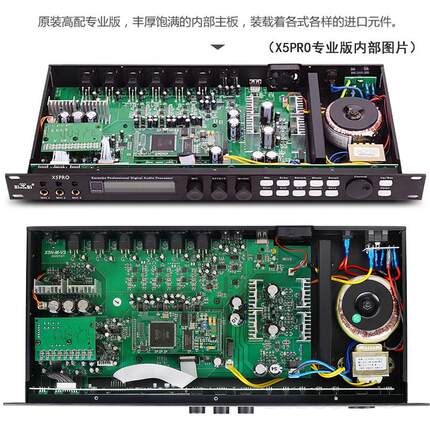 X5专业数字前级效果器KTV卡拉OK话筒混响均衡防啸叫前置处理器