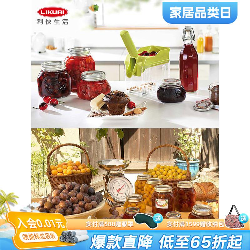 利快德国进口梅森瓶零食罐泡酒玻璃瓶收纳瓶密封罐网红蜂蜜果酱罐