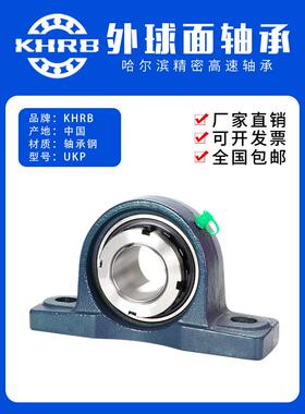 Khrb外球面轴承组与阀座Ukp211垂直阀座P212 213 214 215 216 217