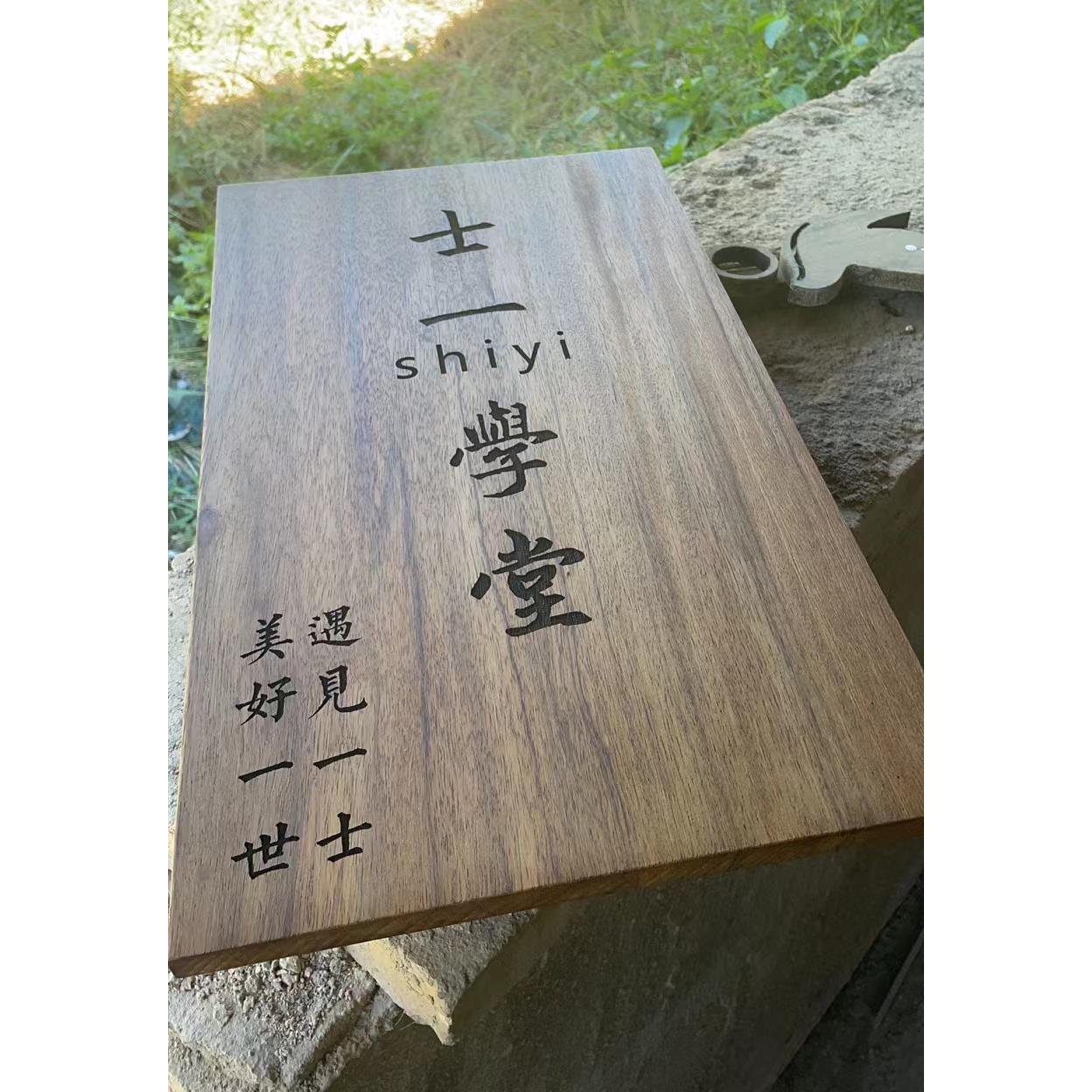 实木牌匾书法字对联木板木雕刻字开 业彷古店面门头招牌木头匾定