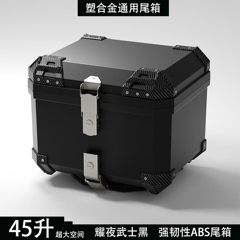 摩托车塑料尾箱 踏板车储物箱小牛9号电动车后备箱加厚大号工具箱