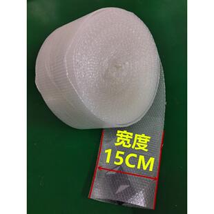 气泡袋整卷15cm直通卷袋长条形气泡袋加厚泡泡袋气泡袋加长泡棉袋