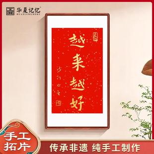 弘一法师书法越来越好字画拓片挂画茶室书房客厅入户中国风装饰画