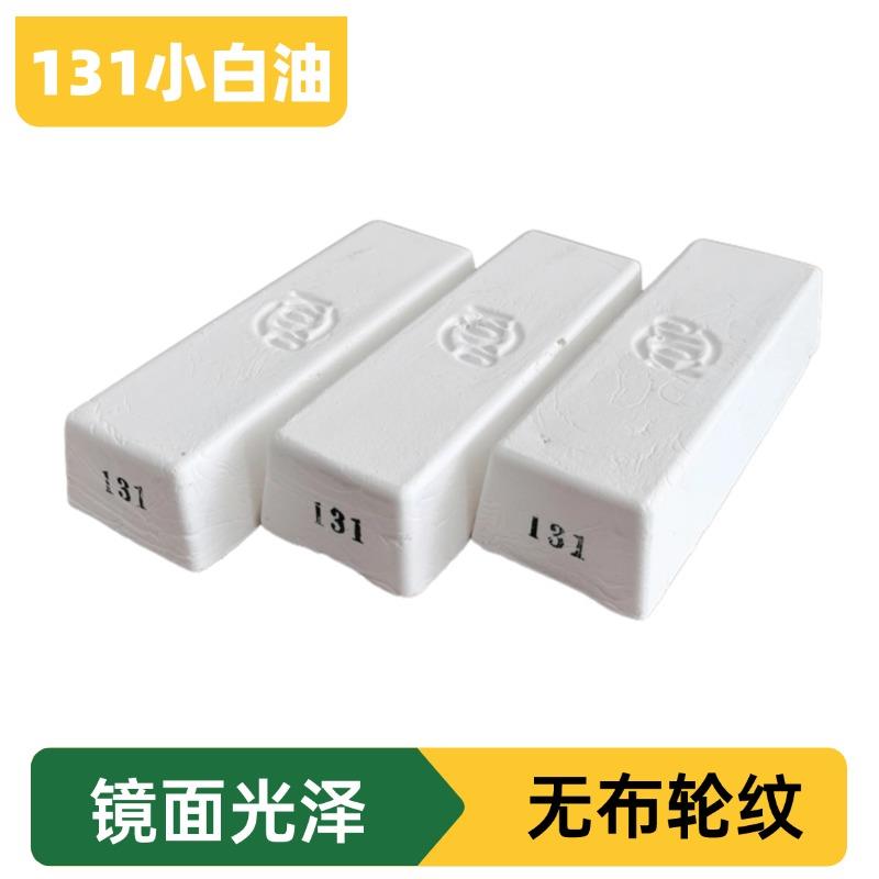 KOYO抛光蜡131白蜡5号小白腊2000号表壳首饰黄蜡不锈钢镜面抛光蜡