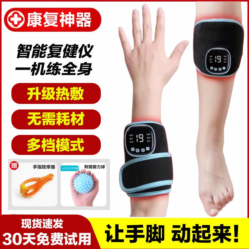 手部手指中风偏瘫康复训练器材胳膊手脚腿部功能低频电动电疗按摩
