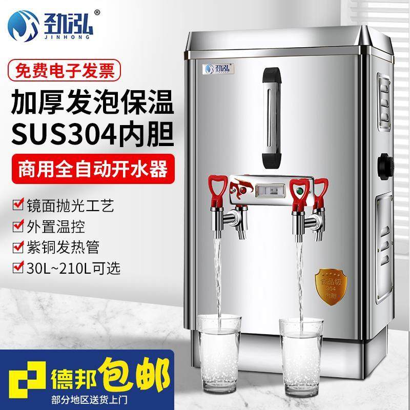 工地开水器全自动烧水机大容量餐厅烧水器大容量不锈钢电热开水器