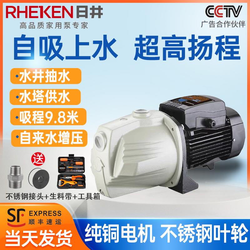 日井JET喷射泵大流量高扬程井水自来水自吸泵家用增压泵220V静音