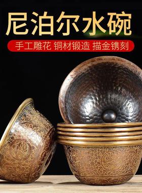 尼泊尔铜供水碗紫铜雕花八吉祥供碗七供水碗佛前圣水杯供水杯