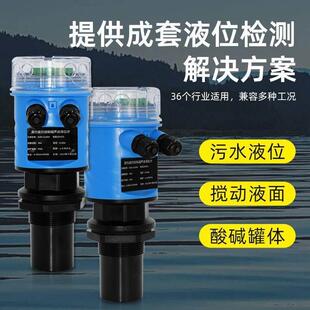 智能数显超声波液位计一体式物位高精度非接触式分体式水位传感器