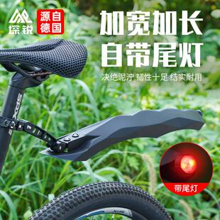 自行车挡泥板带尾灯山地车泥除前后轮泥瓦加长加宽挡雨板骑行配件