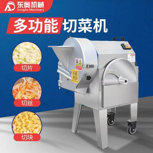商用多功能切菜机食堂用土豆萝卜红薯电动切丝切片切丁切块一体机