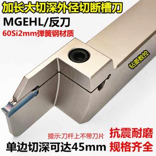 大切深数控切刀刀杆加长外圆车刀切槽刀切断刀弹簧钢车床割刀反切