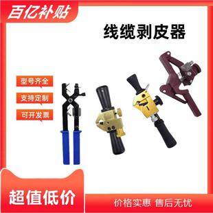 多功能剥线钳电工专用高压电缆剥皮器绝缘架空10kv导线旋切型剥刀