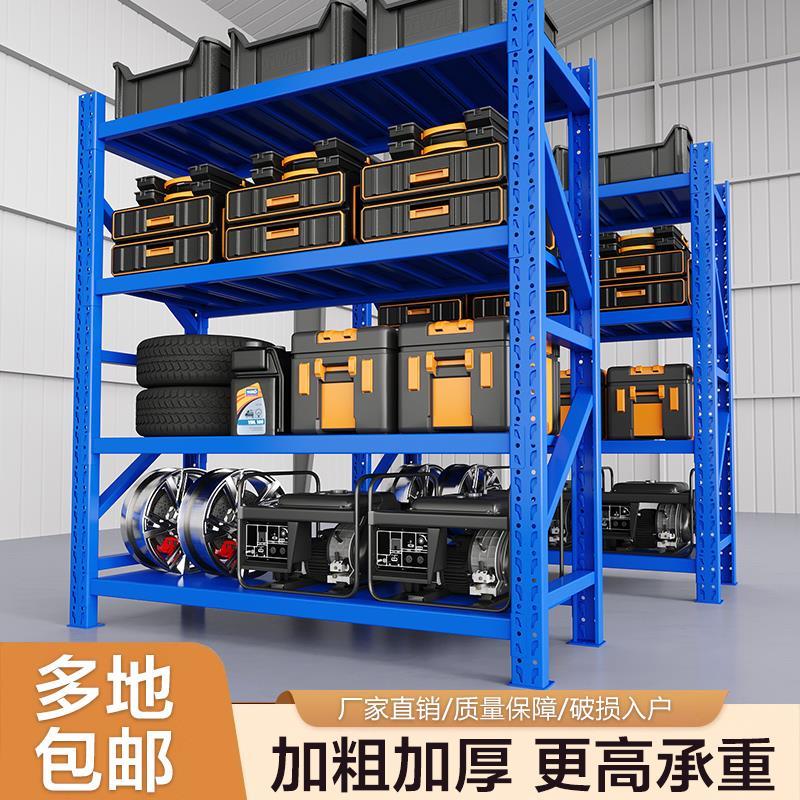 家用超市多功能加厚多层仓储货架重型落地展示铁架子仓库用