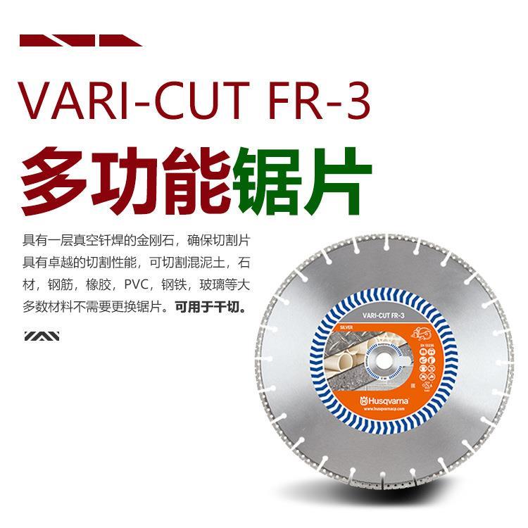 富世华无齿锯砂轮锯片钢轨金属混凝土金刚石多功能锯片干湿切割片