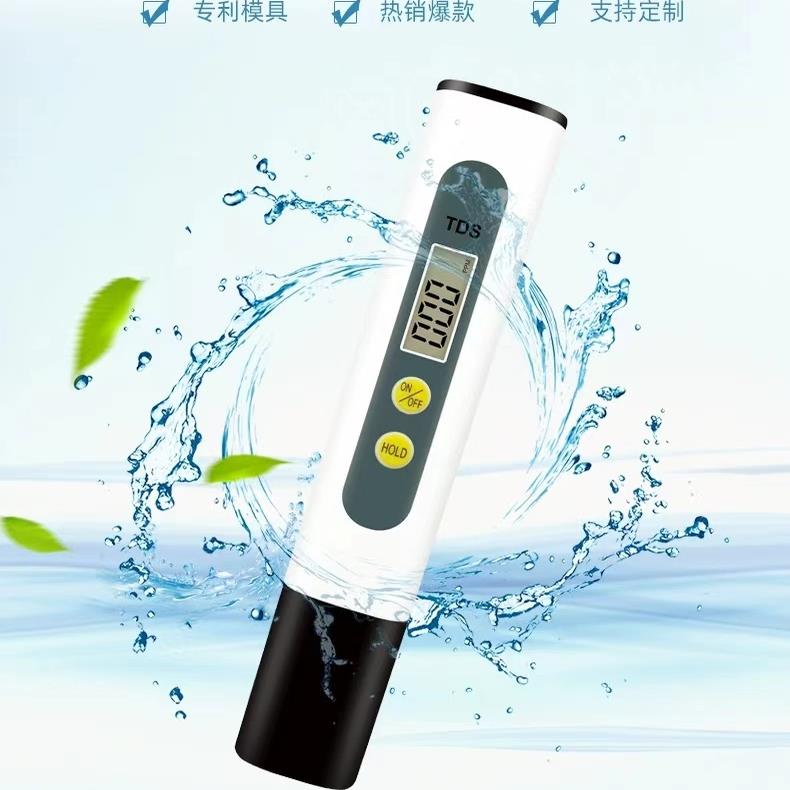 【下单立减50】TDS生活水质检测笔 饮用水家用水自来水检测仪