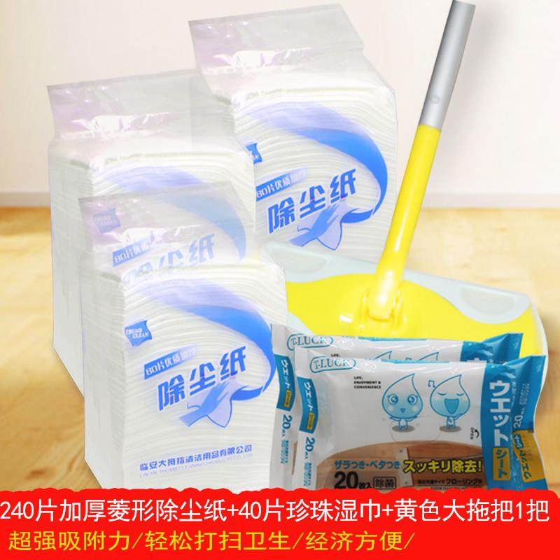 静电除尘纸拖把 吸尘纸清洁平板拖 无纺布无尘纸地板湿巾拖把包邮,家庭/个人清洁工具,平板拖把,淘宝优惠券,粉丝福利购,淘宝优惠卷