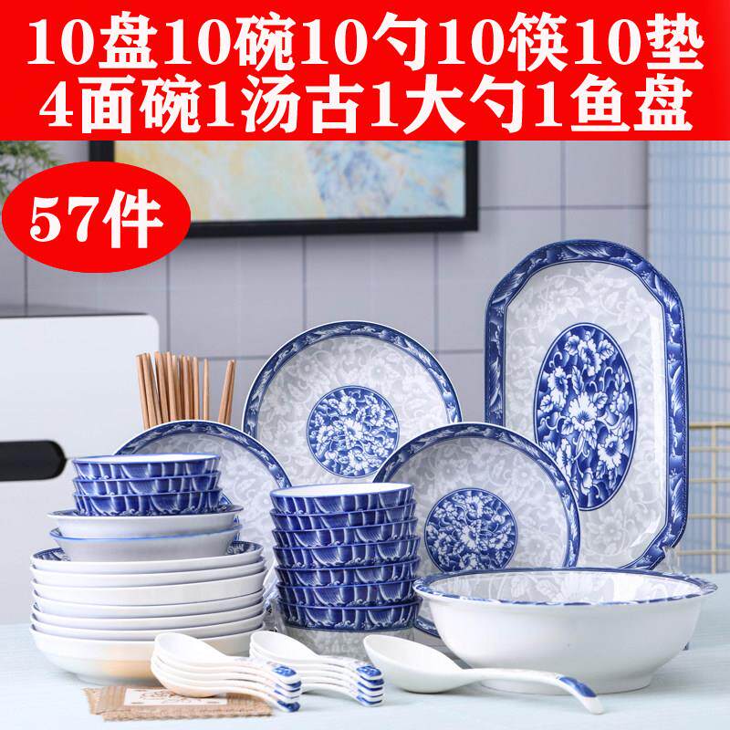 青花瓷碗碟套装4-10人家用碗创意骨瓷碗筷可微波饭碗菜盘面碗餐具