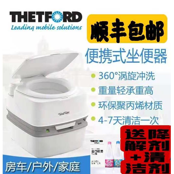 波塔波替孕妇老人移动坐便器赛特福德房车载专用便携式马桶 PP365