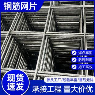 建筑钢筋网片工地地暖钢筋网片铁丝网路面加固浇筑水泥钢筋网片