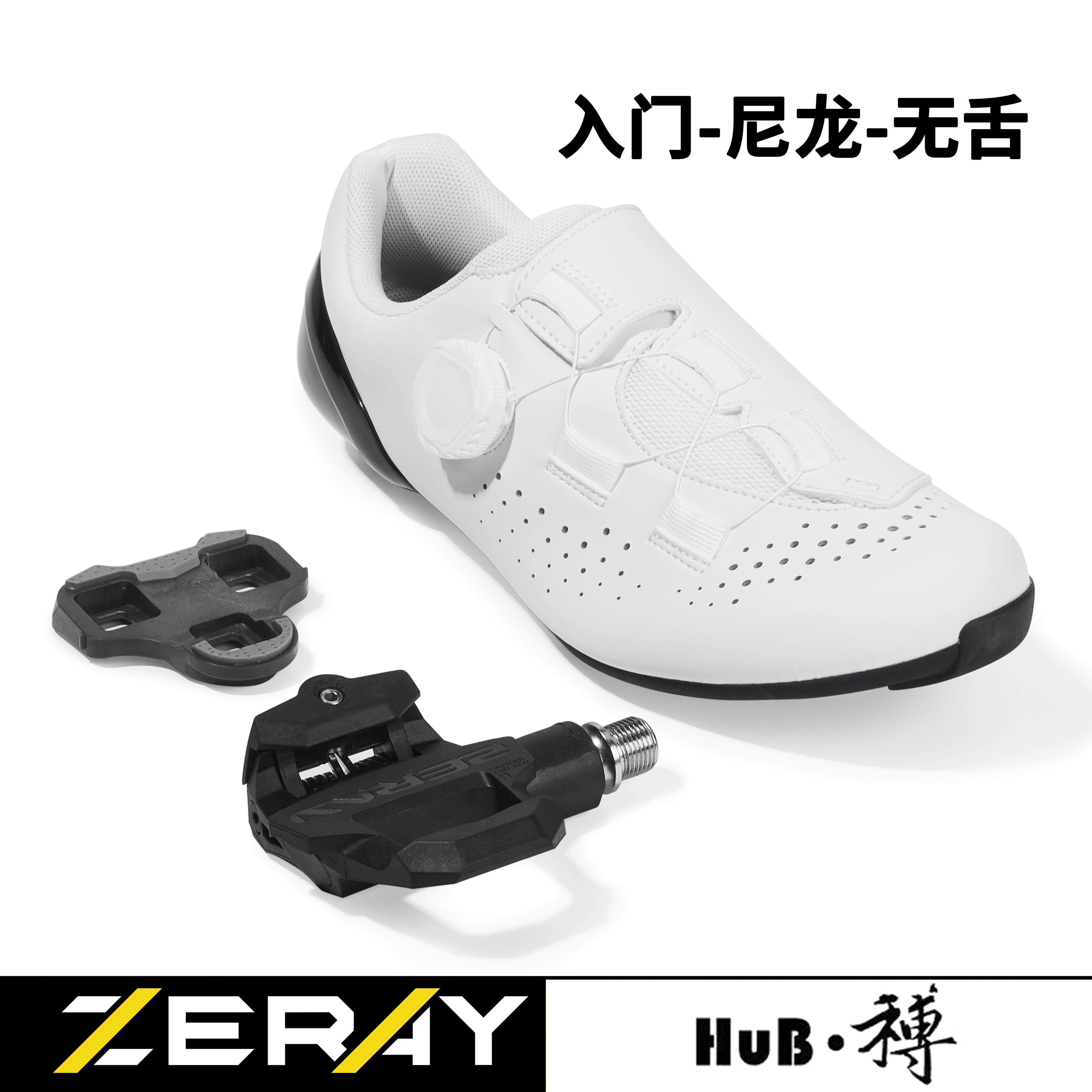 HuB和博入门公路骑行卡鞋AI自行车锁鞋配锁踏自锁无舌透气 男女款