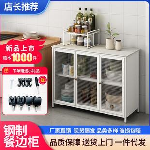 厨房储物柜收纳柜橱柜子多层多功能带门岩板餐边柜餐具柜碗柜家用