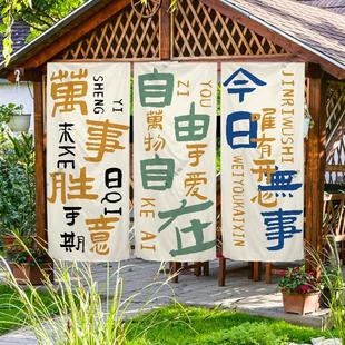 定制户外露营地挂布民宿背景布围炉煮茶文化茶舍布置氛围感装饰布