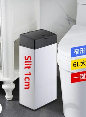 卫生间窄缝手动按压超窄垃圾桶不锈钢防水10cm11cm时尚简约垃圾桶