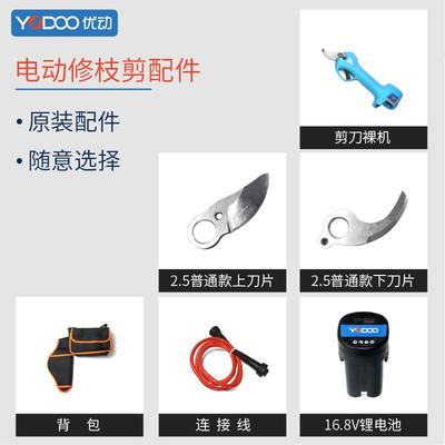优动多功能家用电动剪刀果树剪充电式园林电动修剪机树枝修枝配件