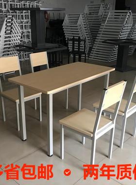 员工餐厅食堂餐桌快餐店分体餐桌椅靠背椅一桌四椅简约组合餐桌椅