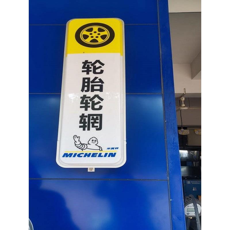 汽车维修店灯箱门头广告牌单面壁挂4S店四轮定位工位洗车补胎灯牌