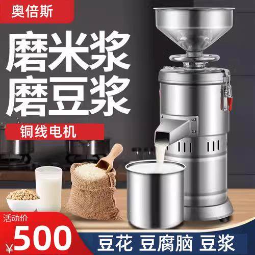 沧州磨浆机铜线豆浆机商用渣浆分离现磨全自动不锈钢豆花豆花机
