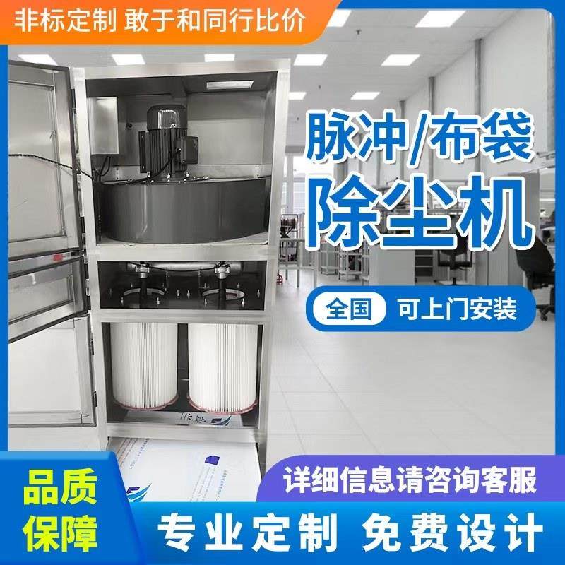 工业环保设备打磨抛光除尘器布袋粉尘收集器移动式单机脉冲集尘器