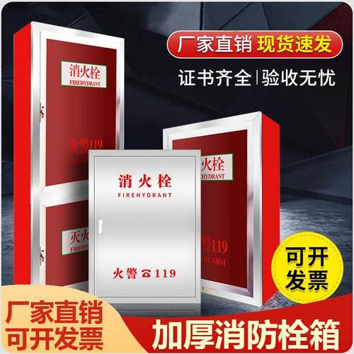 消火栓箱整套消防栓空箱水带卷盘软管20/25/30米全套室内不锈钢柜