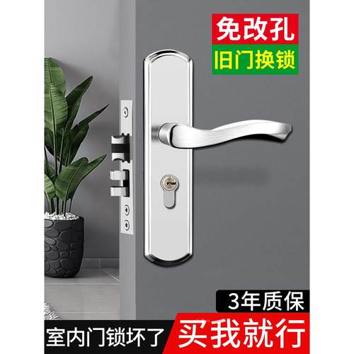 门锁室内卧室家用免改孔房门执手锁静音通用型门把手木门锁不锈钢