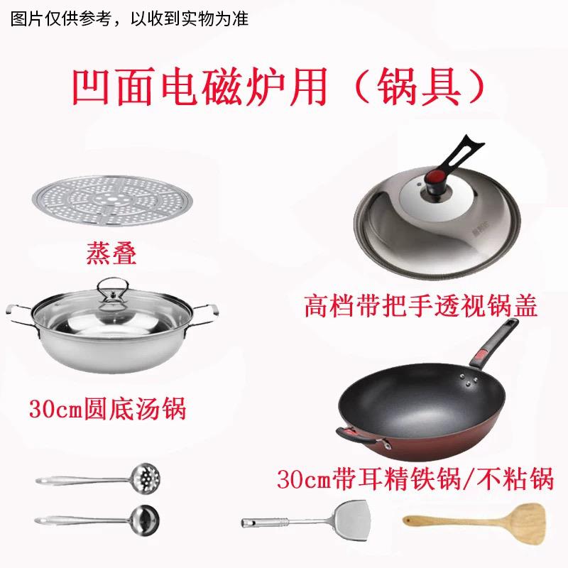 凹面电磁炉专用锅圆底炒锅凹式型30cm汤锅专配加厚铁锅家用