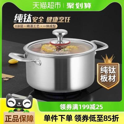 HZIB/赫巴兹纯钛汤锅平底炖汤煮粥耐用大容量加厚电磁炉燃气通用