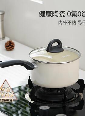 陶瓷小奶煮锅无氟涂层不沾锅食宝宝专Secite\/用副泡品锅婴儿煎汤