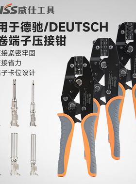 I压WISS 德驰型T连接器接钳1062-16-0IWS-16DS62防2水端子线D束插