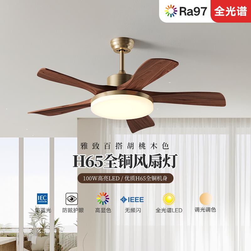 中式新全铜风扇吊灯客厅卧室风餐厅高档中古胡桃木色复古现羚吊扇