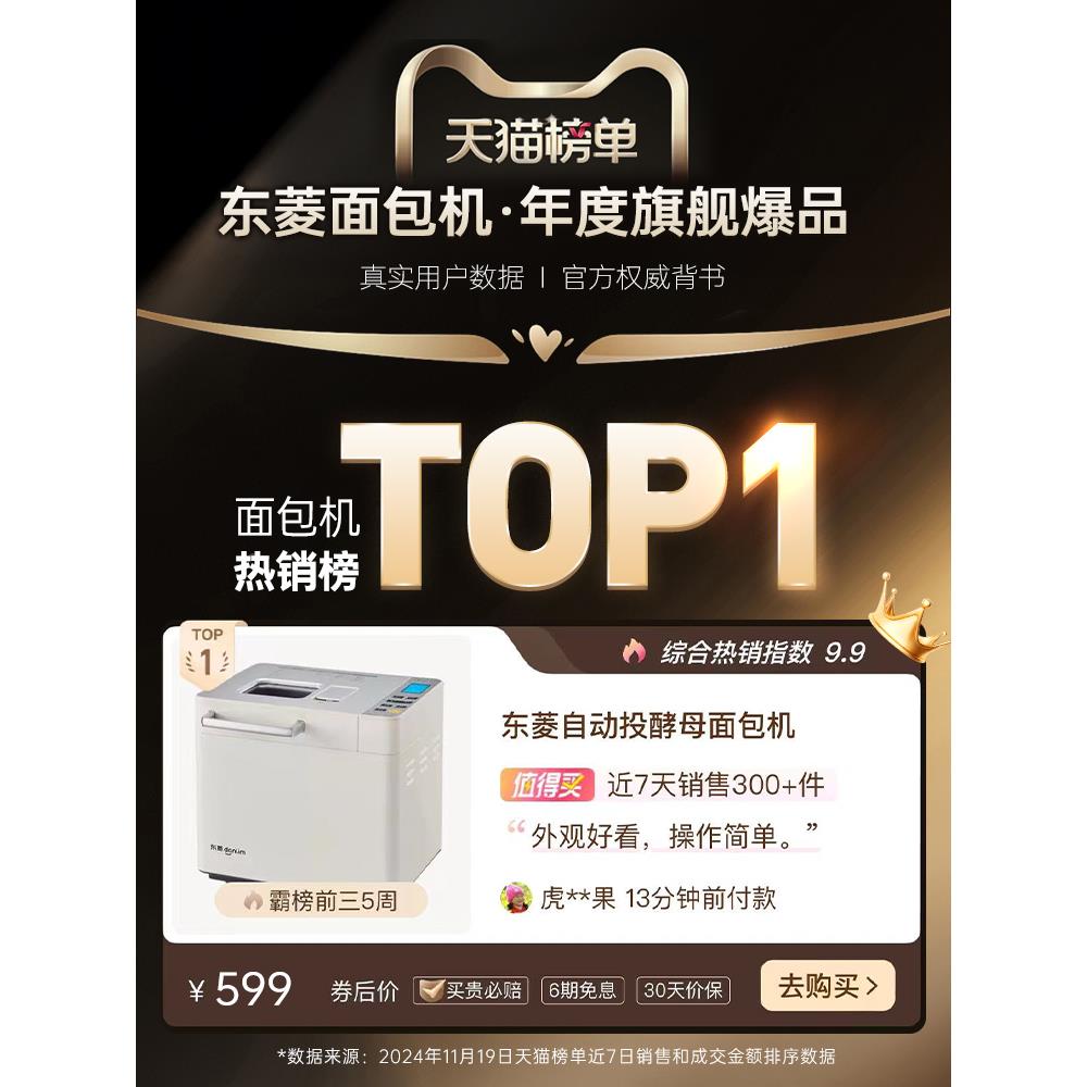 东菱D-4705面DL-4705包机家机用全自动小型早L餐机和面多功能吐头