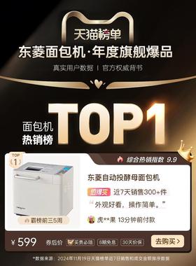 东菱D-4705面DL-4705包机家机用全自动小型早L餐机和面多功能吐头