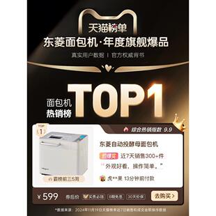 东菱D-4705面DL-4705包机家机用全自动小型早L餐机和面多功能吐头