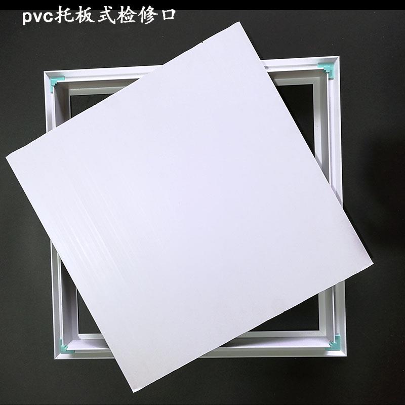 中央空调出风风口新修口盖版积浪吊顶塑料托板检修门查pvc40检0/3