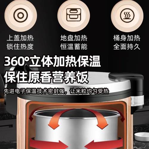 球商用米饭保大温桶容智能量控温摆摊食堂餐厅用半可-19HT插加热