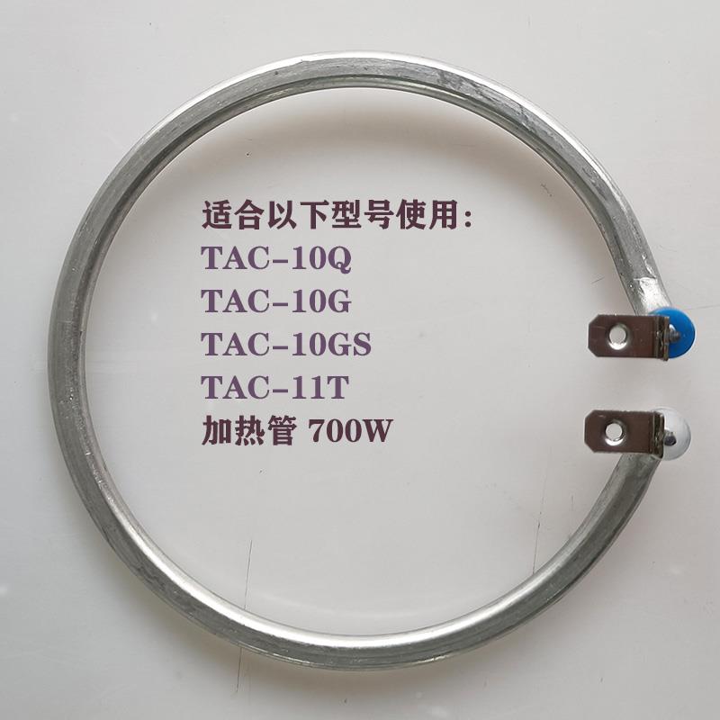 TATUNG/大同TAC-10GS TAC-0GS电锅加保热片加1管发热片 险丝热配