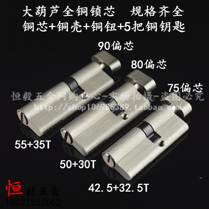 全铜大AIXIN门80锁芯大75偏锁胆锁防盗门90头断桥铝防芯火门台门