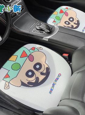 笔小新205HH23323凉可爱卡通汽车坐垫座椅车蜡载垫透气2夏季车内