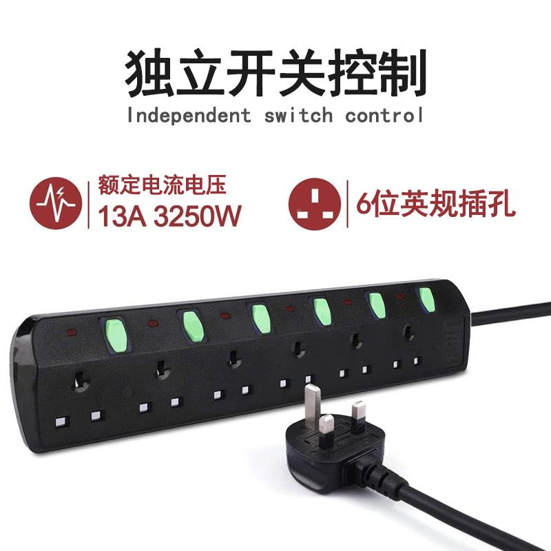 13A 英英排插香港版拖板插座英规电源接线线板独立8382开 式关规