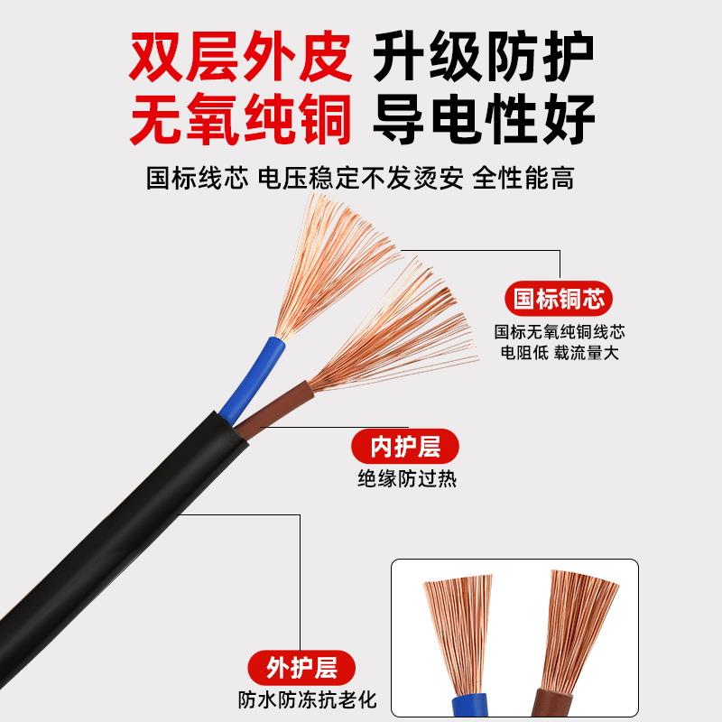 国标纯铜芯软电线 线家套线 线2芯0.5RVVB0.751平1.52.5平方行护
